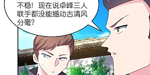 第316话 薄情君王痴情妃