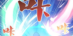 第320话 只是一个巧合