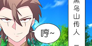 第323话 狂妄小儿