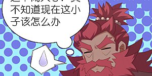 第334话 狂妄小子