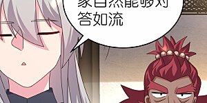 第361话 招摇撞骗