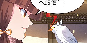 第365话 带刺的玫瑰