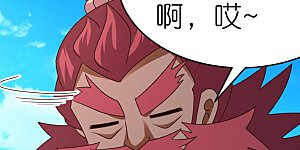 第432话 小命不久