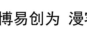 第19话 等价交换