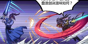 第95话 大打出手