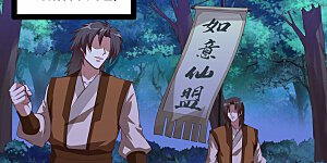 第140话 让贫道帮你们解脱吧！