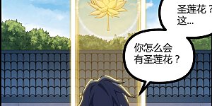 第145话 你也来自传送阵？！