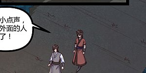 第148话 鬼洞遇险