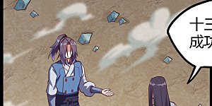 第162话 直面盟主