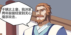 第168话 秘密任务