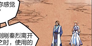 第170话 好大的威风