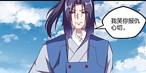 第199话 真相大白！