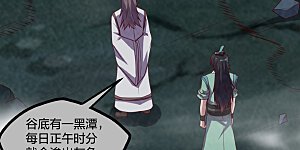 第202话 真的要变天了吗？