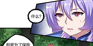 第209话 好大的狗胆！