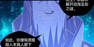 第221话 圣婴令！