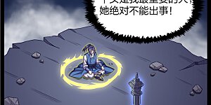 第237话 秦烈救屺罗