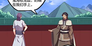 第242话 紫冠道人