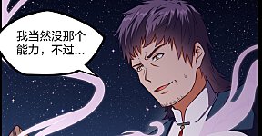 第250话 凌宇自作聪明