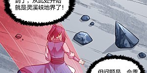 第255话 禹家算计秦烈