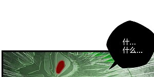 第258话 手刃佘季