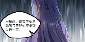 第266话 姬月背叛魔王