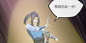 第285话 姬月相助