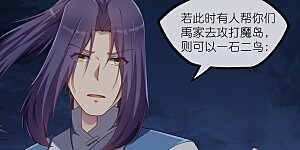第294话 禹鸿云的算盘
