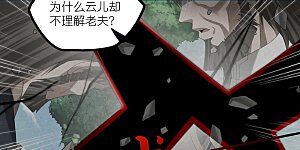 第302话 禹氏落幕