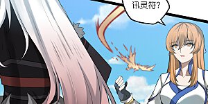 第303话 再见魔尊