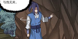 第310话 我真是路过