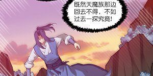 第323话 解锁新挑战