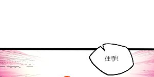 第328话 就地正法