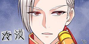 第11话 死鸭子嘴硬