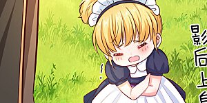 第26话 怀孕了？！