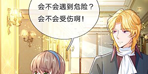 第44话 小男孩不见了？