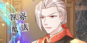 第88话 左右摇摆的洛基老先生