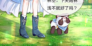 第176话 我来保护你！