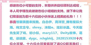 暑期打call中奖通知 