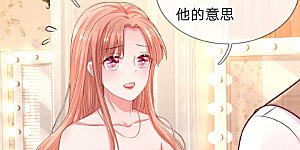 第37话 新晋花痴助理
