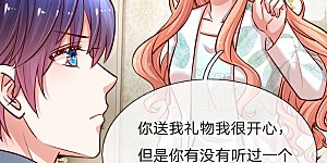 第98话 不对味的牛奶