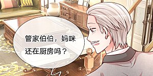 第122话 小宝失宠