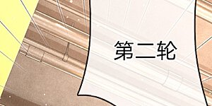 第236话 荣誉之战