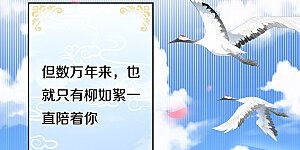 第269话 甜宠虐剧