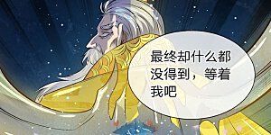 第6话 觉醒修仙资质！