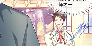 第41话 宗师级人物