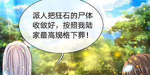 第59话 徐寒终于出现了