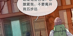 第77话 进入秘境