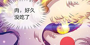 第78话 撸猫能手