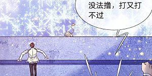 第79话 两个大傻子