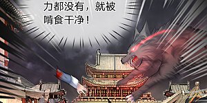 第88话 赤瞳雷狼